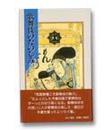 歌舞伎の楽しみ